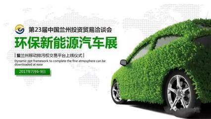 甘肅國際會展中心車展 新能源汽車亮相時間及參展亮點
