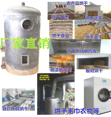 小型恒溫設備熱風爐 采購小型取暖機械設備熱風爐 殺菌消毒熱風爐圖片_高清圖_細節圖-濟寧市兗州區正豐機械 -